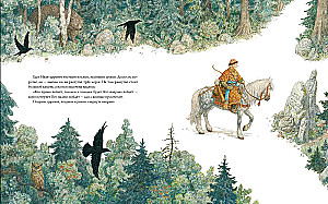 Ivans-cārevičs un pelēkais vilks