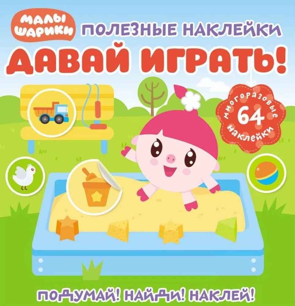 Nützliche Aufkleber. Malyshariki. Lass uns spielen!