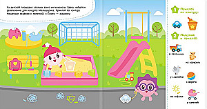 Nützliche Aufkleber. Malyshariki. Lass uns spielen!