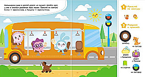 Nützliche Aufkleber. Malyshariki. Lass uns spielen!