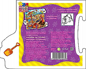 Książka-puzzle. Maszyny na budowie
