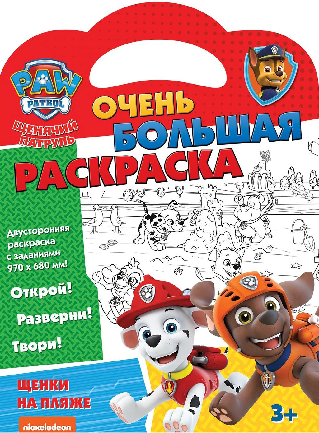 Šķirnes suņu patruļa. Kucēni pludmalē