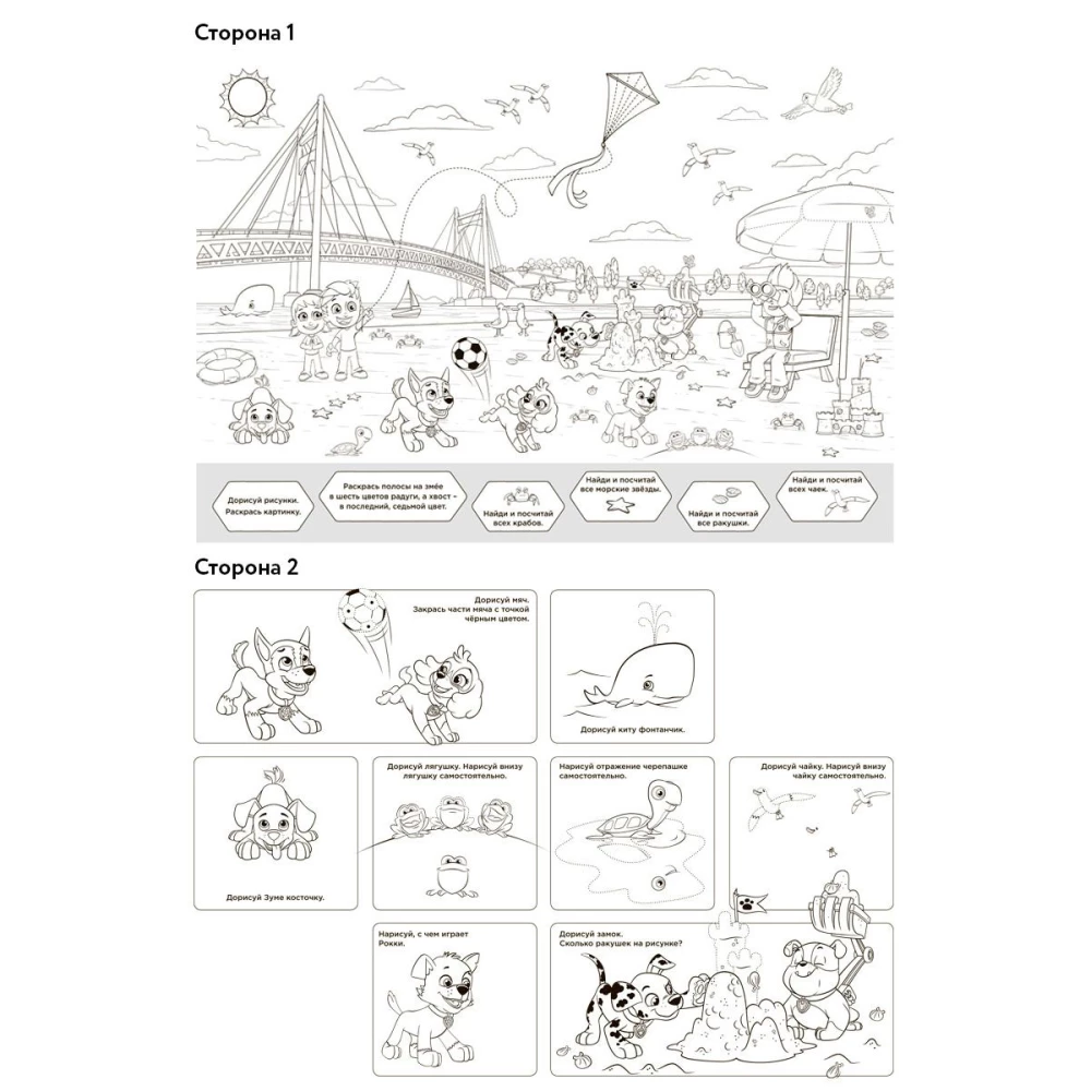 Kutsarite patrull. Kutsikad rannas