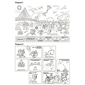 Kutsarite patrull. Kutsikad rannas