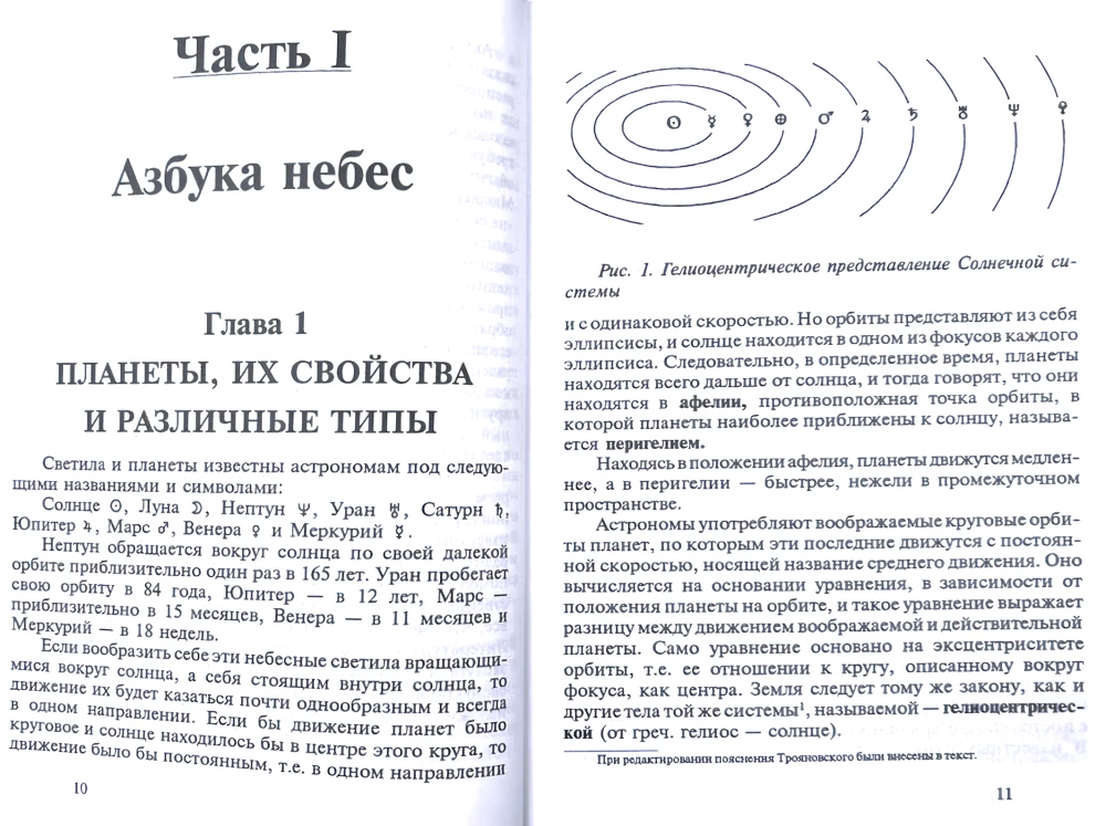 Astrologia. Jak sporządzić i zinterpretować własny horoskop