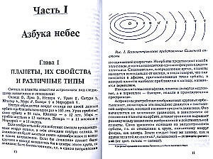 Astrologia. Jak sporządzić i zinterpretować własny horoskop