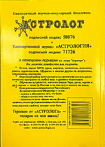 Astrologia. Jak sporządzić i zinterpretować własny horoskop