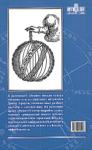 Warsztat tradycyjnego astrologа. Klucze do horoskopu