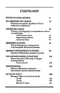 Warsztat tradycyjnego astrologа. Klucze do horoskopu