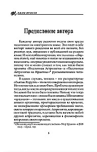 Warsztat tradycyjnego astrologа. Klucze do horoskopu