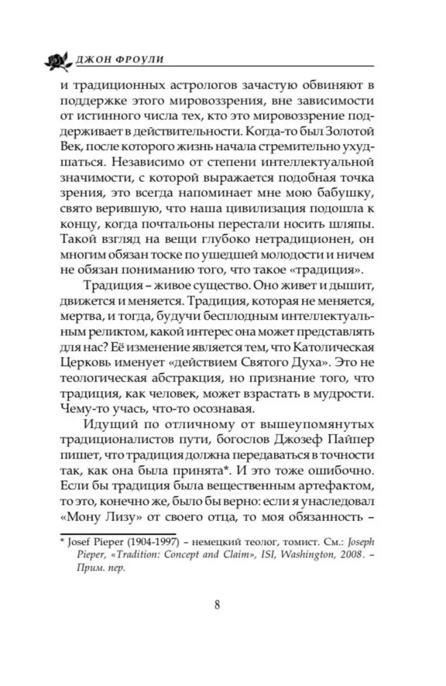 Warsztat tradycyjnego astrologа. Klucze do horoskopu