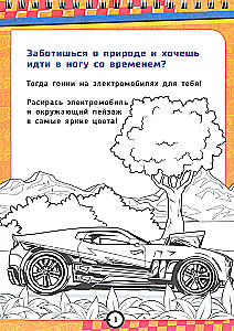 Hot Wheels. Herr der Räder