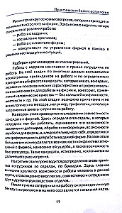 Praktyczna biznesowa astrologia. Astrologiczne towarzyszenie pracy firm komercyjnych