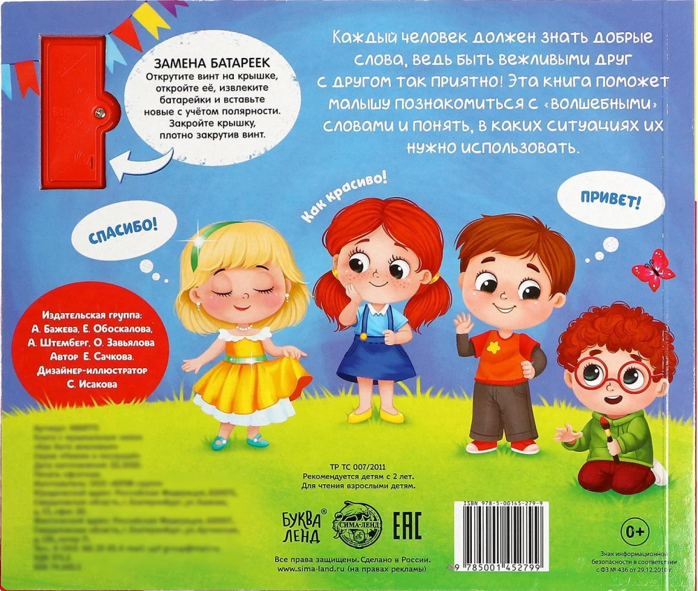 Kaip būti mandagiam