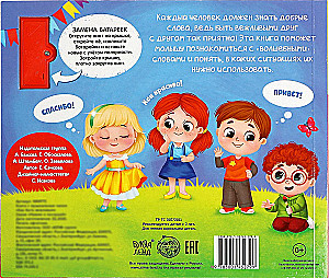 Kaip būti mandagiam