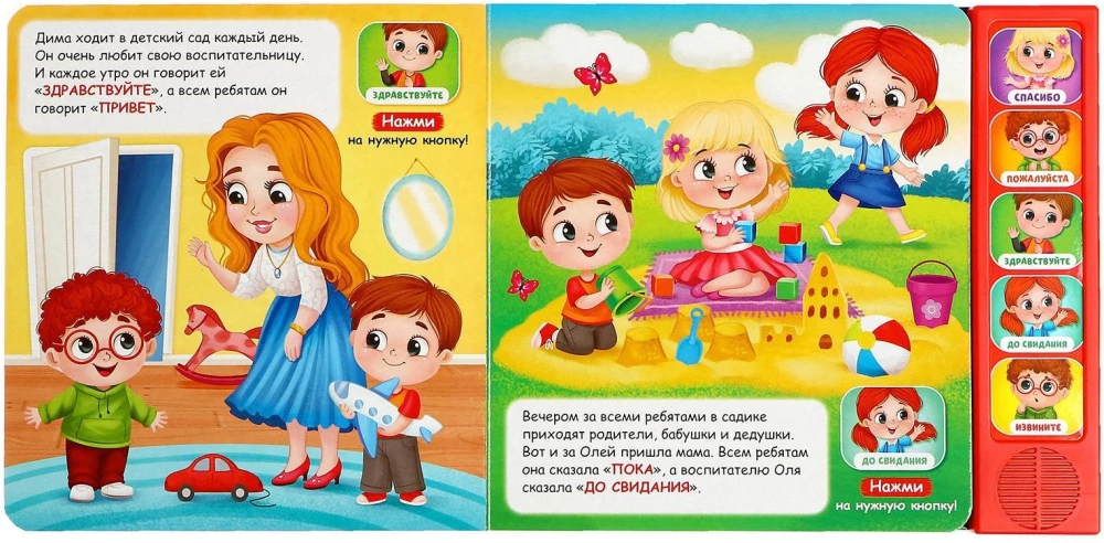 Kaip būti mandagiam