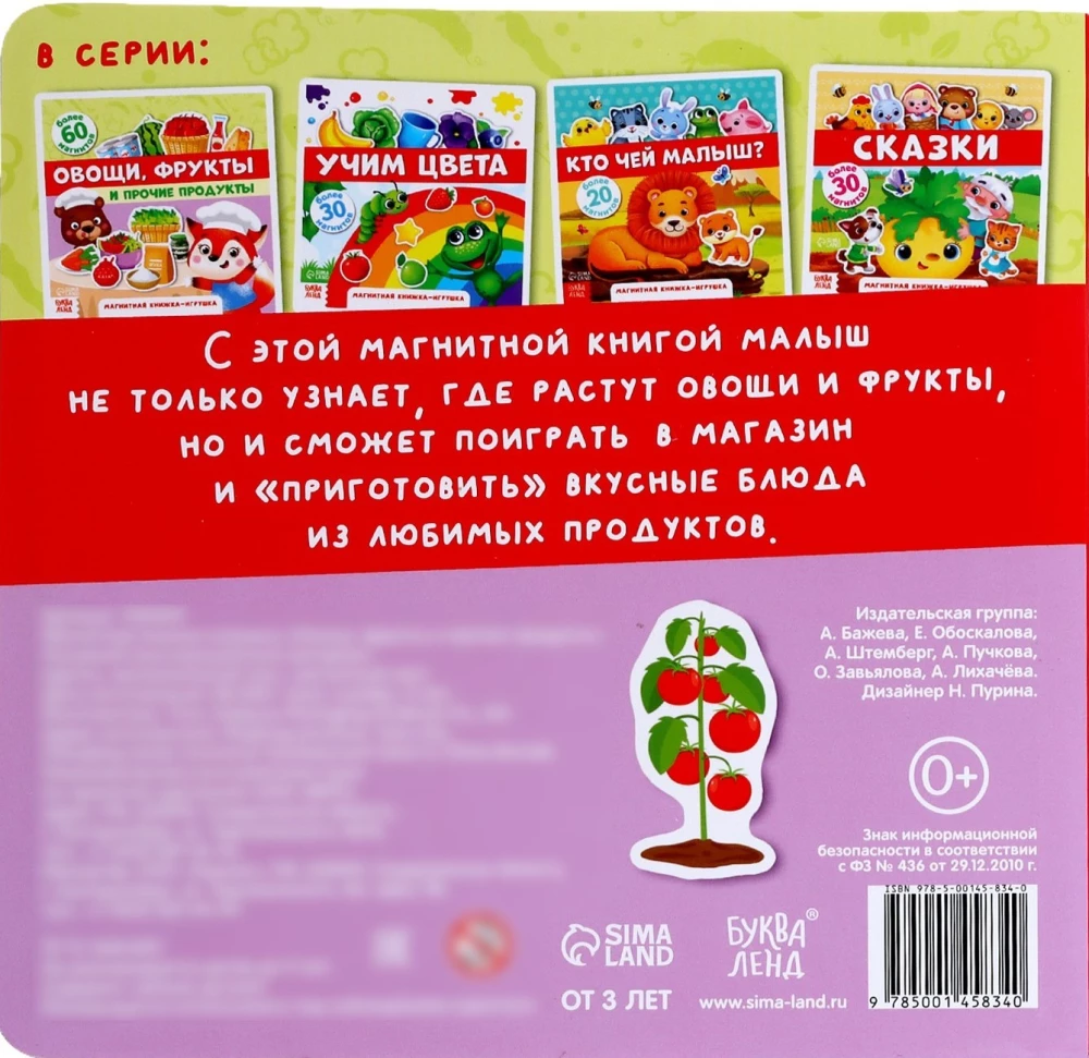 Daržovės, vaisiai ir kiti produktai