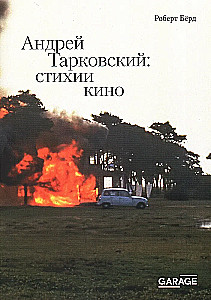 Andrei Tarkowski: Die Elemente des Films