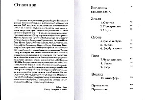 Andrei Tarkowski: Die Elemente des Films