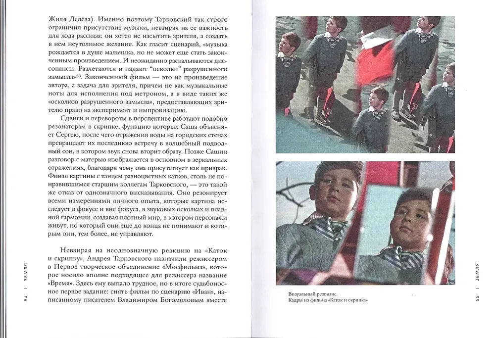 Andrei Tarkowski: Die Elemente des Films