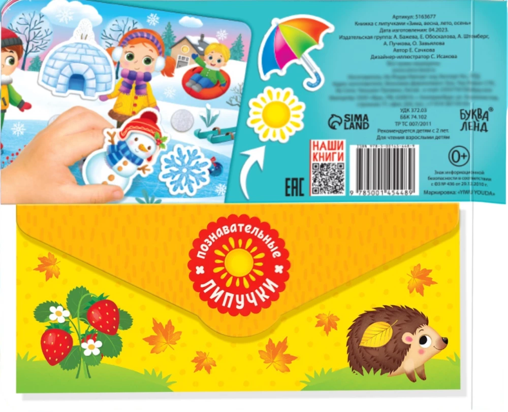 Žiema, pavasaris, vasara, ruduo