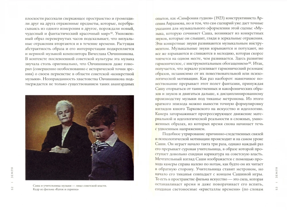 Andrei Tarkowski: Die Elemente des Films