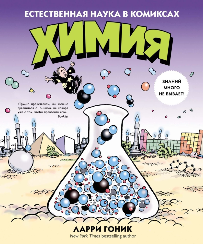 Лучший подарок отличнику. Комплект из 4-х книг