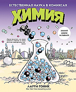 Лучший подарок отличнику. Комплект из 4-х книг