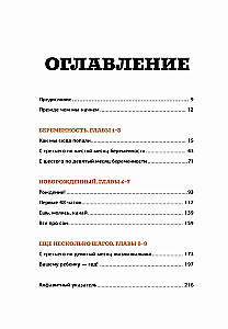 Gwiezdne sekrety rodzicielstwa: Prezentowy duet dla mam i tatów. Zestaw 2 książek