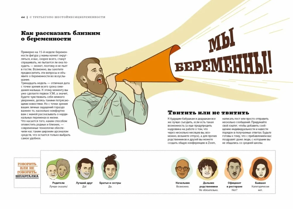 Gwiezdne sekrety rodzicielstwa: Prezentowy duet dla mam i tatów. Zestaw 2 książek