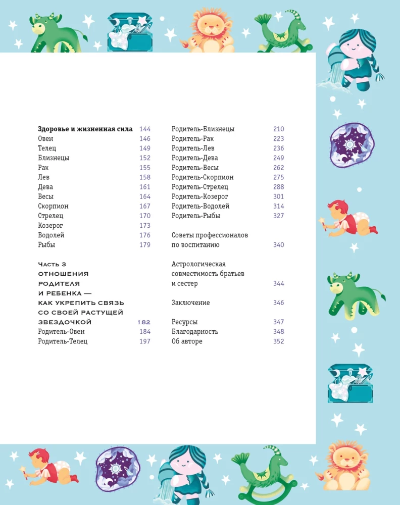 Gwiezdne sekrety rodzicielstwa: Prezentowy duet dla mam i tatów. Zestaw 2 książek