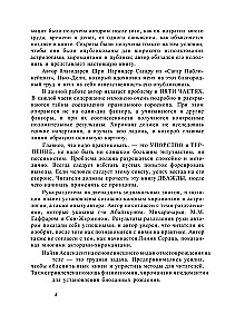 Complete Study Course on Astrochiromancy (Set of 3 Books)