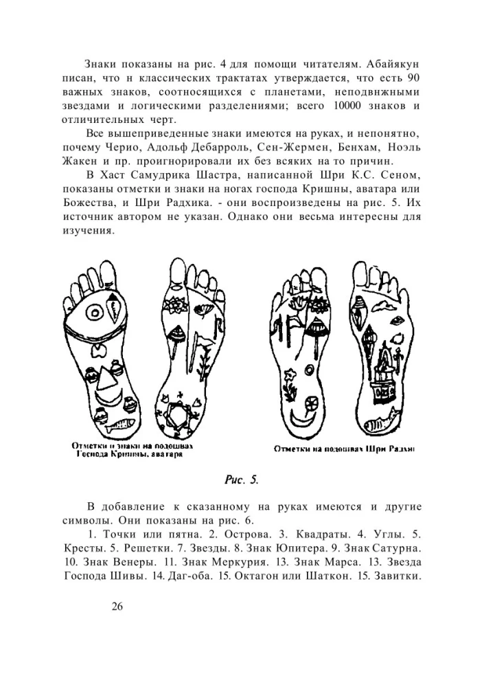 Complete Study Course on Astrochiromancy (Set of 3 Books)