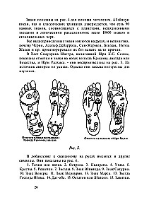Complete Study Course on Astrochiromancy (Set of 3 Books)