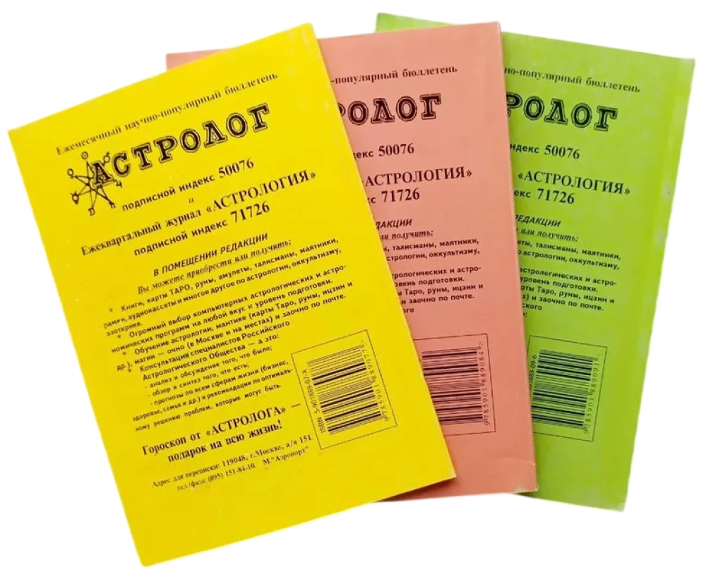 Complete Study Course on Astrochiromancy (Set of 3 Books)