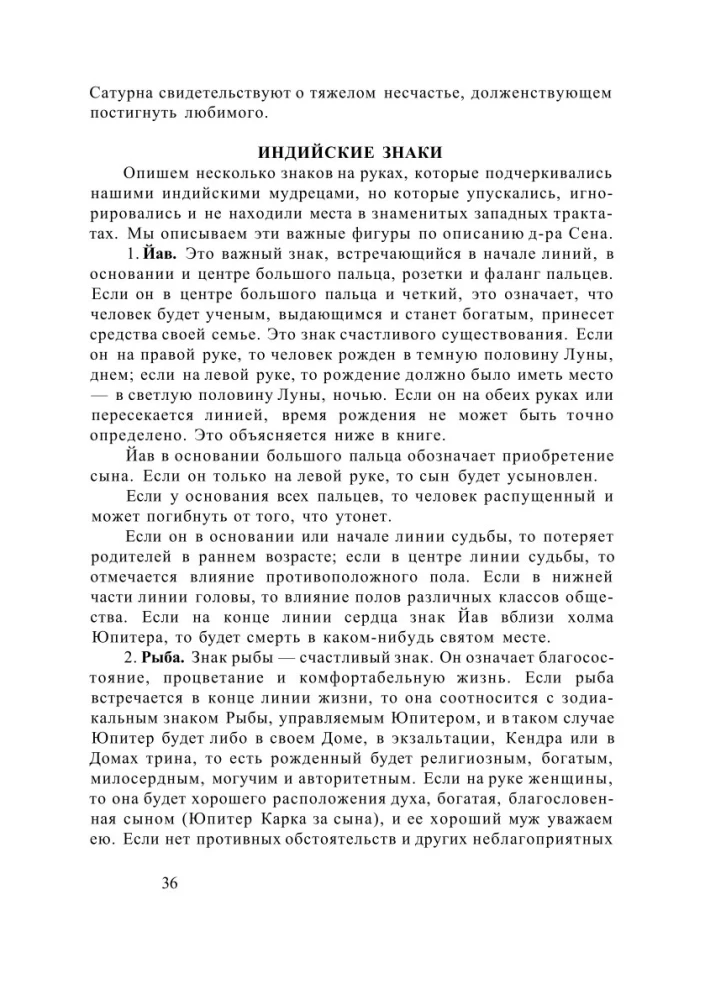 Complete Study Course on Astrochiromancy (Set of 3 Books)