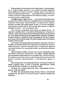 Complete Study Course on Astrochiromancy (Set of 3 Books)