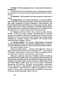 Complete Study Course on Astrochiromancy (Set of 3 Books)