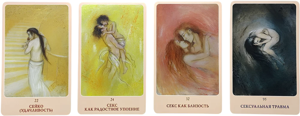 Metaforiskās kartes - Seksualitātes kartes: mīlestība un maigums (100 kartes + rokasgrāmata)