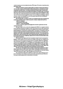 Praktyczna astrologia biznesowa. Astrologiczne wsparcie pracy firm komercyjnych