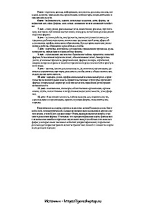 Praktyczna astrologia biznesowa. Astrologiczne wsparcie pracy firm komercyjnych