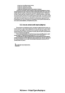 Praktyczna astrologia biznesowa. Astrologiczne wsparcie pracy firm komercyjnych