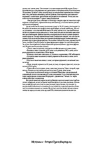 Praktyczna astrologia biznesowa. Astrologiczne wsparcie pracy firm komercyjnych