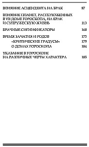 Classical Astrology on Marriage and Compatibility