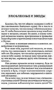 Classical Astrology on Marriage and Compatibility