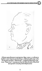 Classical Astrology on Marriage and Compatibility