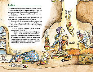 Tafiti. Visi piedzīvojumi