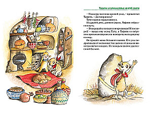 Tafiti. Visi piedzīvojumi