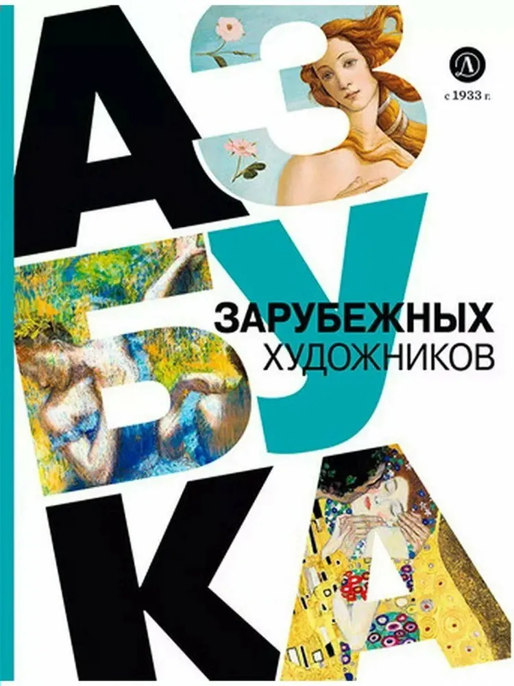 Alfabety zagranicznych artystów