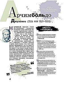 Азбука зарубежных художников